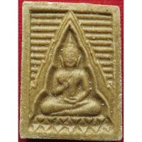 ราคา 2528 (28) พระผงของขวัญ หลวงพ่อสด วัดปากน้ำ รุ่น 6 เนื้อผงเกสร ผสมมวลสาร เก่า ตั้งแต่ รุ่น 1 ถึง รุ่น 5 ปี พ.ศ.2532 (25244989556)