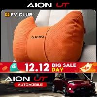 ราคา Gac aion UT SUV EV รถอุปกรณ์เสริมพิเศษพนักพิงศีรษะรถเอวสนับสนุนที่นั่งรถสนับสนุนเอวคอสนับสนุนหมอนเบาะใหม่ (43158931157)