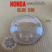 ราคา ใหม่ ไฟหน้า s90 cl90 กระจกไฟหน้า honda cl90 s90 ของใหม่ (25736377727)