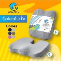 ราคา ชุด เบาะรองนั่ง ทรงสูง ปลอก 2 ชั้น ที่พิงหลัง เบาะพิงหลัง หมอนดันหลัง Memory foam แท้ สี เบจ ครีม ดำ ชมพู (34201397)