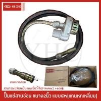 ราคา KIMDONG ปั๊มแช่สายอ่อนดูดน้ำ ปั๊มแช่สายอ่อน ขนาดท่อ 2นิ้ว สายยาว 5,6เมตร Submersible Pump ยี่ห้อ KIMDONG (17339576452)