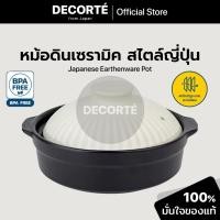 ราคา Daiso หม้อดินเผาญี่ปุ่น ขนาด 17/19cm หม้อดินเผา หม้อนาเบะ หุงข้าวได้ ทนความร้อน หม้อดินเคลือบเซรามิก (25279547766)