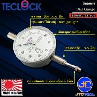 ราคา Teclock ไดอัลเกจความละเอียด 0.01มิล ขนาด 5มิล รุ่น TM-105 - Dial Indicator Graduation 0.01mm. Range 5mm. No.TM-105 (8815662285)