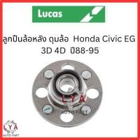 ราคา ลูกปืนล้อหลัง ดุมล้อ Honda Civic EG 3D 4D ปี 88-95 จำนวน 1 ชิ้น (26257363338)