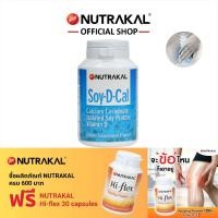 ราคา NUTRAKAL Soy-D-Cal 120 เม็ด สูตรสำเร็จเพื่อการสร้างกระดูกที่แข็งแรง ด้วยแคลเซียม โปรตีนสกัดจากถั่วเหลือง และวิตามิน D3 (11718249179)