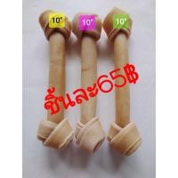 ราคา ขนมสุนัข กระดูกผูกสีธรรมชาติ10นิ้วไซส์ใหญ่ กระดูกผูก10นิ้ว เกรดA ชิ้นละ (23150761086)