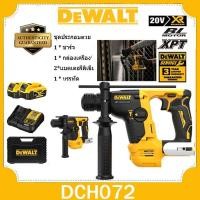 ราคา DEWALT 20V DCH072 สว่านกระแทกไฟฟ้า 12V ไร้แปรงถ่าน, ค้อนไฟฟ้าไร้สาย, ค้อน เครื่องมือไฟฟ้าพร้อมแบตเตอรี่ลิเธียม (49700066949)