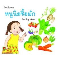 ราคา Aksara for kids หนังสือเด็ก นิทาน คำกลอน หนูนิด ซื้อผัก สำหรับเด็กเล็ก (5014488782)