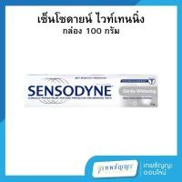 ราคา เซ็นโซดายน์ ยาสีฟัน สูตรเจนเทิล ไวท์เทนนิ่ง 100 กรัม (29066815752)