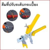 ราคา ตัวปรับระดับกระเบื้อง อุปกรณ์ปรับระดับกระเบื้อง คีมปรับระดับกระเบื้อง ตัวช่วยปูกระเบื้อง ลิ่มปรับระดับ (40613769499)