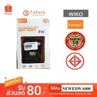 ราคา แบตเตอรี่ battery WIKO Lenny3 (1511066158)