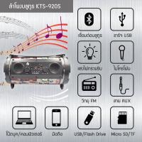 ราคา ลำโพงเบสหนัก บลูทูธ บาซูก้า/ซุปเปอร์เบส/KTS-920S Cwh9 (3031619747)