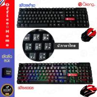 ราคา คีย์บอร์ด มีไฟ คีย์บอร์ดเกมมิ่ง คีย์บอร์ดเมาส์ Gaming Keyboard Semi mechanical keyboard Semi mechanical (1294711244)