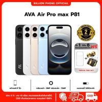 ราคา AVA Promax 81 [ ซื้อ 1 ฟรี 6 ] ส่งด่วน ⭐ยี่ห้อ: AVA รุ่น: Air Pro max P81 RAM 2+4 GB ROM 32+32 GB (55900872990)