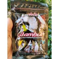 ราคา (แพค1โหล)อาหารนกกรงหัวจุก Jambul สูตร ขยันริก แบบซอง 110 g (42168411795)
