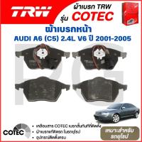 ราคา TRW ผ้าเบรคหน้า/ผ้าเบรคหลัง AUDI A6 (C5) 2.4L V6 ปี 2001-2005 ผ้าเบรครถยุโรป (27217153436)