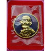 ราคา พระเหรียญโภคทรัพย์ หลวงปู่ฮก วัดราษฎร์เรืองสูข จ.ชลบุรี (25997118936)