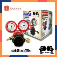 ราคา BOXING เกจ์ปรับแก๊สอะเซทิลีน เกจ์แก๊ส เกจ์ปรับแรงดันลมอะเซทิลีน แบบ 2 หน้าปัด เกลียว G3/8" (19828318186)