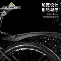 ราคา Merida Universal Mudguard สำหรับจักรยานเสือภูเขา ขนาด 26 27.5 ป้องกันฝนและโคลน พร้อมขยายด้านหน้าและหลัง (56651466463)