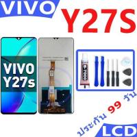ราคา หน้าจอ LCD vivo Y27S งานแท้ Lcd Display จอ + ทัช อะไหล่มือถือ จอพร้อมทัชสกรีน วีโว่ Y27S/vivo V2322 (26217414626)