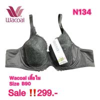 ราคา เสื้อใน ชุดชั้นใน Wacoal Size B90/40B (27154072363)