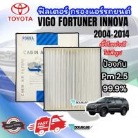 ราคา ฟิลเตอร์แอร์ VIGO 2004-2014 (POKKA) เนื้อใยอย่างดี กรองแอร์ วีโก้ 2004-14 กรองแอร์ VIGO ฟิลเตอร์ วีโก้ FILTER AIR VIGO (6232594959)