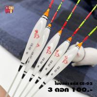 ราคา ทุ่นตกปลา ทุ่นชิงหลิว ทุ่นไม้ จัดส่งไว (21169579666)