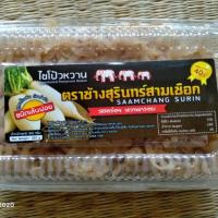 ราคา หัวไชโป๊วหวาน ของดีอำเภอกระสัง (5030059281)