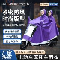 ราคา ชุดกันฝนสำหรับรถจักรยานยนต์ไฟฟ้า Qixia ป้องกันใบหน้าฝนหนัก ปกคลุมเท้าขยาย หนาขึ้น เสื้อกันฝนสำหรับคนเดียวและสองคน (27073946900)