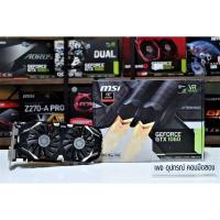 ราคา การ์ดจอ MSI GTX 1060 3G OC (2032720867)