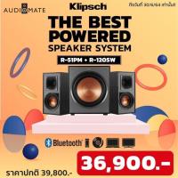 ราคา KLIPSCH R-51PM POWERED SPEAKER 70W + KLIPSCH R-120SW SUBWOOFER 12" / รับประกัน 1 ปี Sound Replublic / AUDIOMATE (8469563374)