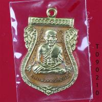 ราคา เหรียญหลวงพ่อทวด พิมพ์เสมาหน้าเลื่อน หลังอาจารย์ทิม บล็อก 3 ขีดใน รัดประคตข้างเดียว รุ่น 432 ชาตกาลหลวงพ่อทวด (19548170431)