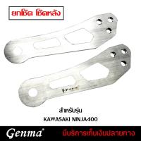 ราคา ตัวยกโช๊ค ตัวโหลดโช๊ค KAWASAKI Ninja400 ของแต่ง Ninja400 จัดจำหน่ายทั้งปลีกและส่ง (14430634590)
