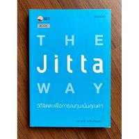 ราคา The Jitta Way : วิถีจิตตะเพื่อการลงทุนเน้นคุณค่า (23074636933)