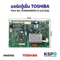 ราคา บอร์ดตู้เย็น แผงวงจรตู้เย็น TOSHIBA โตชิบา Part No. 3YNMU81510-A (เเท้ มือ2) อะไหล่ตู้เย็น (22116236827)