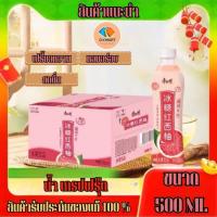 ราคา น้ำเกรปฟรุ๊ต Kangshifu น้ำเกรปฟรุ๊ต หอม หวาน เปรี้ยว สดชื่นถึงใจ 500ml พร้อมส่ง BY.D.Y.MART (26725252826)