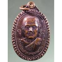 ราคา Antig Super 3015 เหรียญหลวงพ่อแสวง หลังพระพุทธ หลวงพ่ออู่ทอง วัดสว่างภพ ที่ระลึกทำบุญอายุครบ 81 ปี ตอกโค๊ต ด้านหลัง (25582967259)