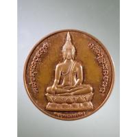 ราคา Antig Fast 3015 เหรียญพระพุทธนวราชบพิตร กรุงเทพมหานคร จัดสร้างปี 2557 (25122361935)