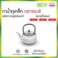 ราคา ตราจระเข้ กาต้มน้ำ อลูมิเนียม จระเข้ กาต้มน้ำ อลูมิเนียม กาน้ำ กาตราจระเข้ หูพับไม่ได้ เบอร์ 16,18,20 ซม. (41606683807)