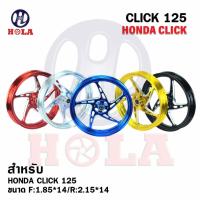 ราคา ล้อแม็ก Click125 ขอบ14" งานCNC แบรนด์Holaแท้ รับประกันคุณภาพ แข็งแรง ทนทาน (27593056356)