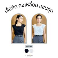 ราคา เสื้อยืด คอเหลี่ยม แขนกุด (22452631167)