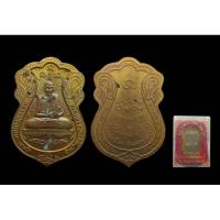 ราคา เหรียญหลวงพ่อเกษม เขมโก รุ่นเกษมสุข ครบ 7 รอบ ปี 2538 กล่องเดิม (14598239666)