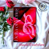 ราคา หนังสือ #เนินนางวีนัส #Delta of Venus พิมพ์ครั้งที่ 3 *ในซีล* (21307650687)