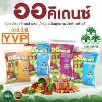 ราคา ปุ๋ยเกล็ด ปุ๋ยละลายน้ำ ตรานกปากห่าง มี4สูตรให้เลือก น้ำหนักสุทธิ 1 กิโลกรัม ปุ๋ยชนิดเกล็ดผง (13654819998)