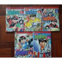 ราคา ยอดกุ๊กแดนมังกร ภาคสู่แดนกำเนิด 5เล่มจบ (3683247466)