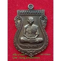 ราคา เหรียญเลื่อนสมณศักดิ์ ๒ เทพ หลวงพ่อคูณ-หลวงพ่อนวล วัดบึง นครราชสีมา เนื้อนวะโลหะ ตอกโค๊ต No.๑๒๑๓ ปี ๒๕๕๓ (11153481882)