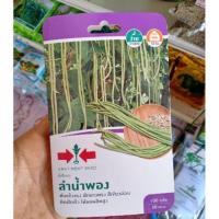 ราคา เมล็ดพันธุ์ถั่วฝักยาว ลำน้ำพอง ตราศรแดง 100 เมล็ด (3819256622)