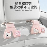 ราคา Hello Kitty สวัสดี คิตตี้ รถที่นั่งกลับมัลติฟังก์ชั่ตะขอคู่น่ารักที่นั่งกลับตะขอการ์ตูนรถที่นั่งกลับการจัดเก็บรถโทรศัพท์มือถือสนับสนุนกรอบ (27558295748)