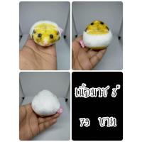 ราคา Hamster#แฮมสเตอร์#หนูแฮมสเตอร์#Chewy Hamster#เนื้อมาช#ตุ๊กตาญี่ปุ่นมือสอง (41225867051)