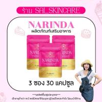 ราคา แคปแดง ซอง แคปซูล [ ตะกล้าใหม่ ] ของแท้ รับตรงแบรนด์ (23449633685)